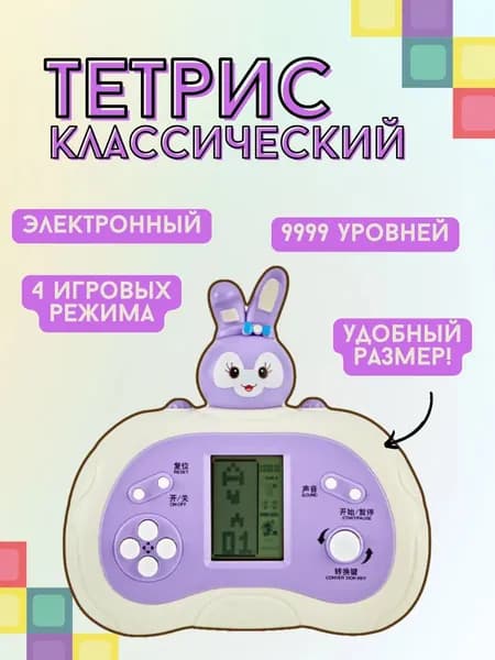 Детская игровая консоль Stellalou тетрис цифровой плеер портативная электронная игра