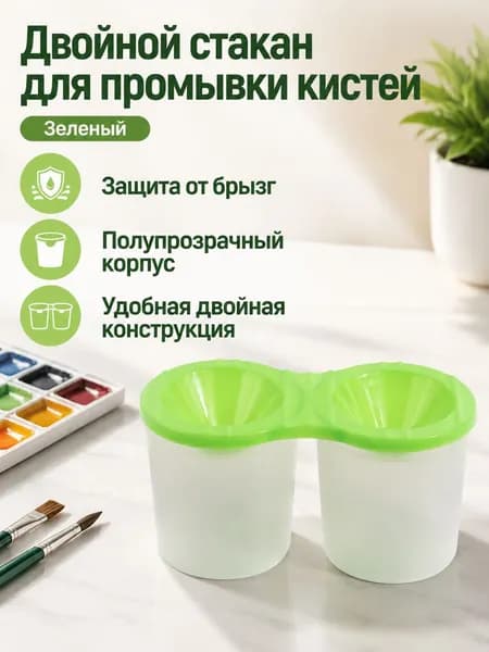 Стакан для рисования 350 мл, 1 шт.