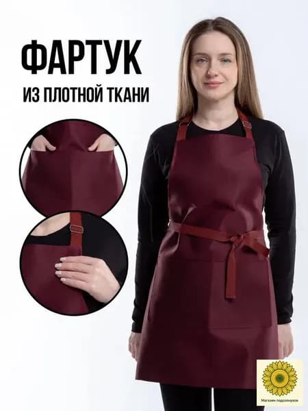 Фартук рабочий универсальный бордовый для официанта, продавца, мастера маникюра, фартук для труда и рисования светло серый