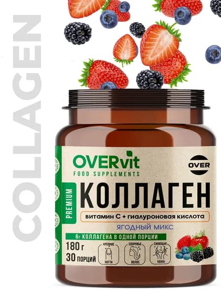 Коллаген порошок + витамин C + гиалуроновая кислота со вкусом ягодный микс, витамины для кожи, волос и ногтей, для суставов, 180г, 30 порций