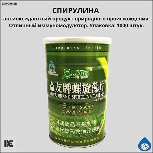 Антиоксидантный продукт природного происхождения 1000 штук.