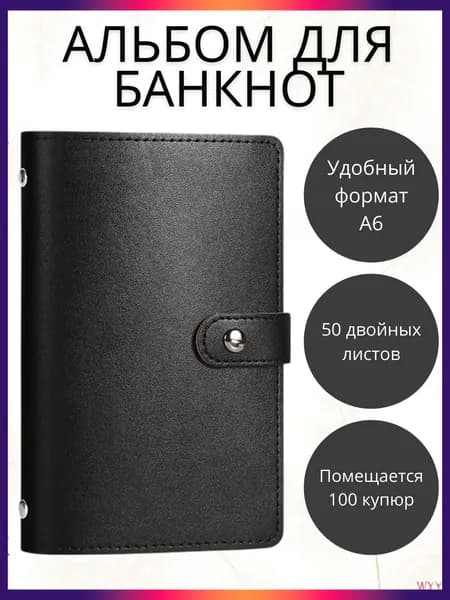 Аксессуар для хранения коллекций