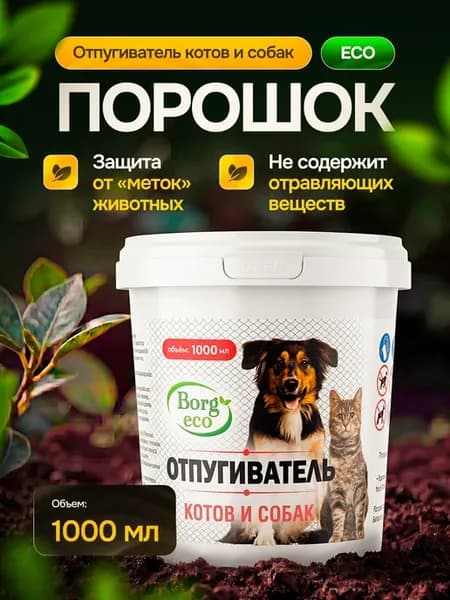 Отпугиватель собак и котов натуральный в гранулах антигадин