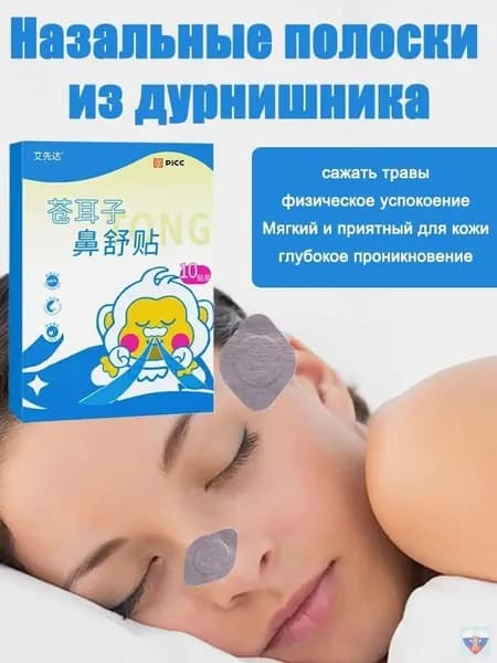 Инструмент для чистки ушей и носа, 10 шт.