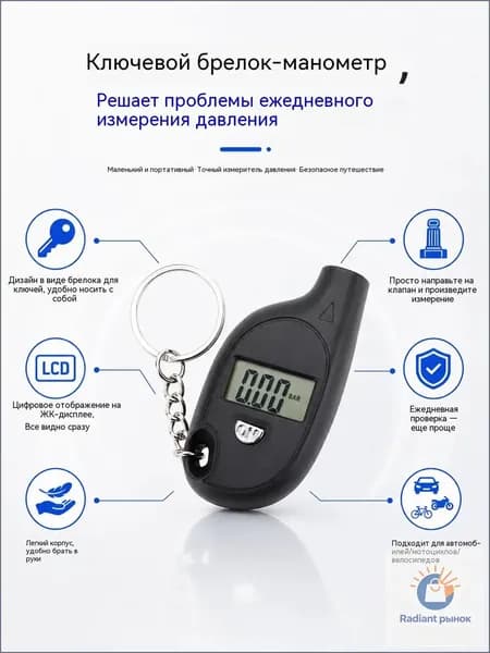 Манометр автомобильный, 1 шт.