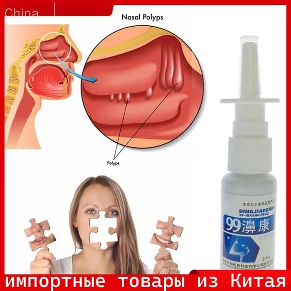 Премиум назальный спрей, 3 шт.