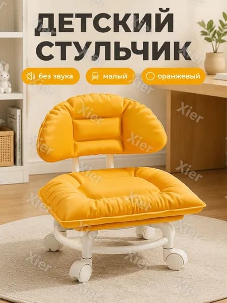 Стул, 1 шт.