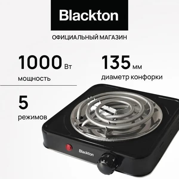Плита настольная электрическая Blackton Bt HP102B