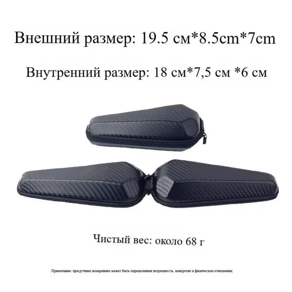 Чехол для электробритвы