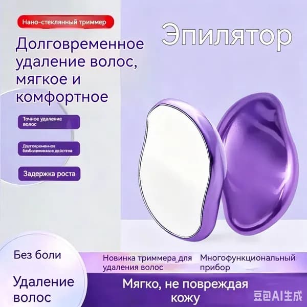 Эпилятор A693112976356-1