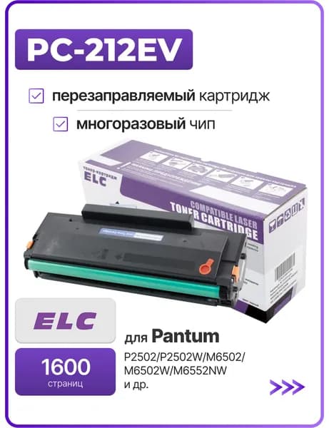 Картридж ELC PC-212EV + отверстия для тонера, для моделей P2502/P2502W/M6502/M6502W/M6552NW (1600 стр.) чип многоразовый