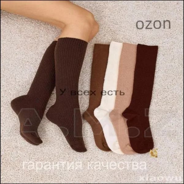 Гольфы женские, 5 пар
