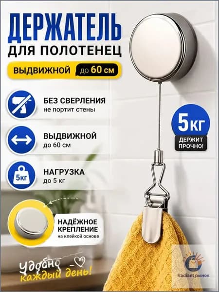 17KMH Держатель для полотенец 1 шт