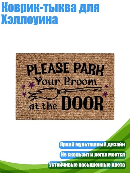 Коврик-тыква для Хэллоуина, - 05