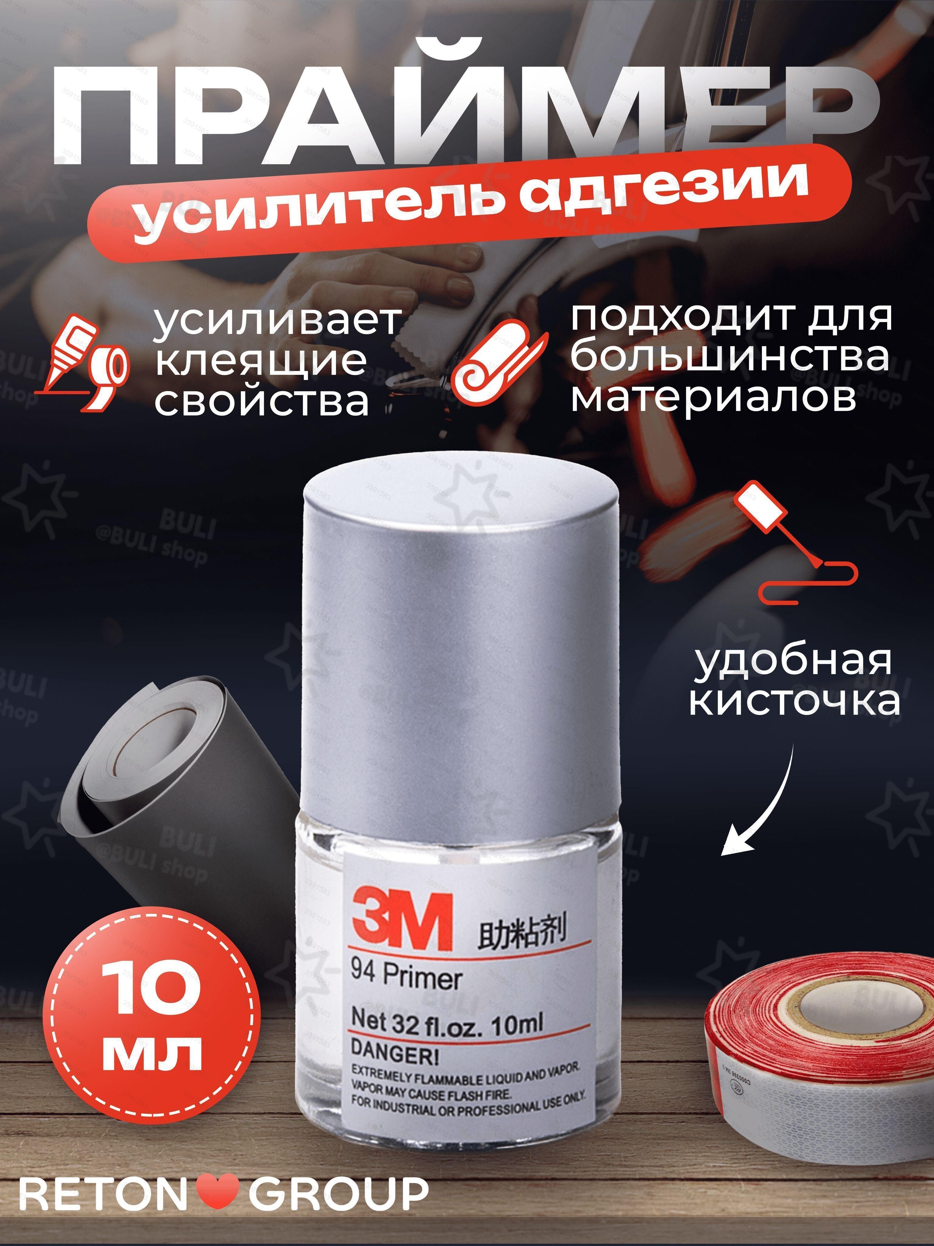 Герметик автомобильный, 10 мл, 1 шт.