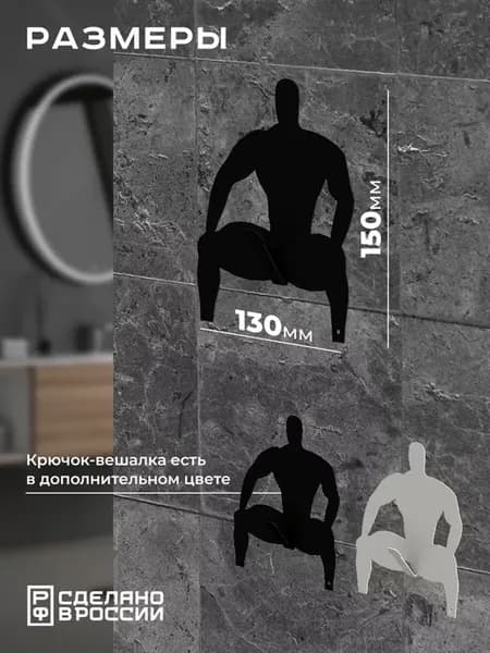 Крючок-вешалка настенный "Пойке" для ванной