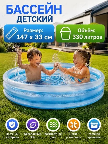 Бассейн круг, надувной, INTEX, 147 x 33, с ремкомплектом