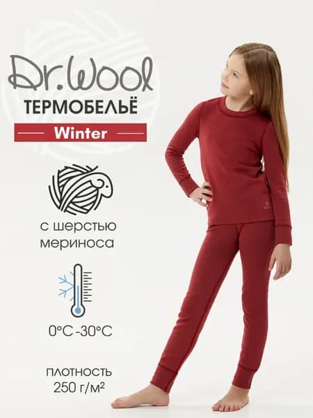 Термобелье детское комплект с шерстью Winter