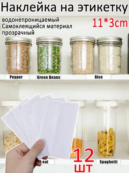 Этикетка
