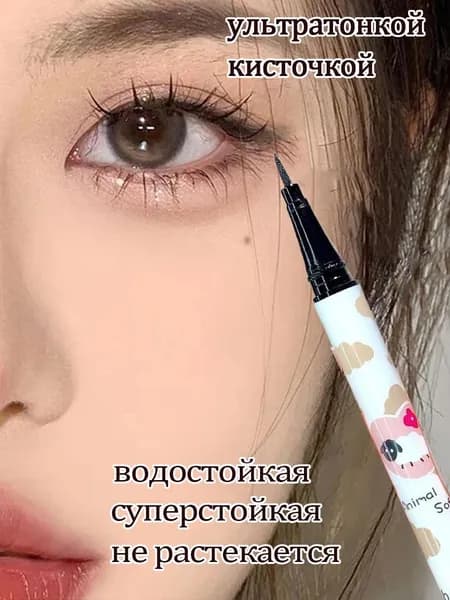 Жидкая подводка для глаз с ультратонкой кисточкой: суперстойкая, водостойкая, не растекается. Для стрелок и линии под глазами