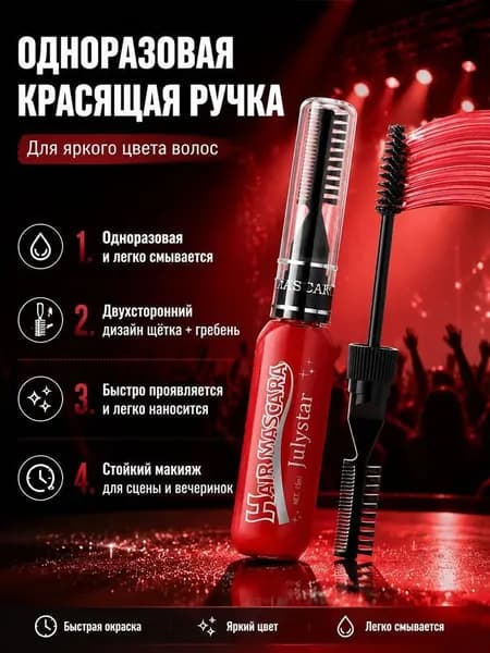 Мелки для волос