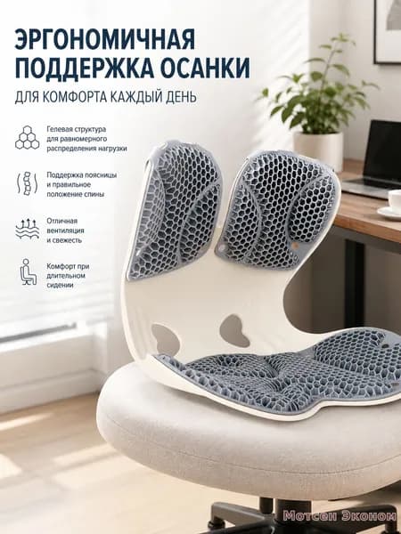 Ортопедический стул, Серый
