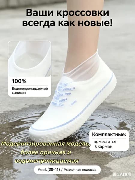 Галоши