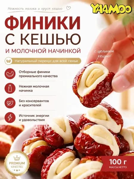 финики с орехами,и грецким орехом,орехи смесь и сухофрукты