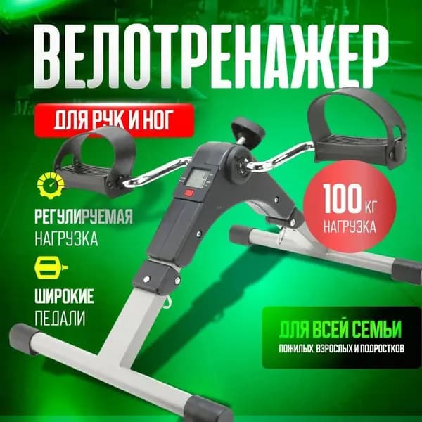 Велотренажер тренажер_3661048120-16jb