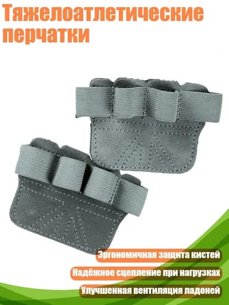 Накладки на ладони