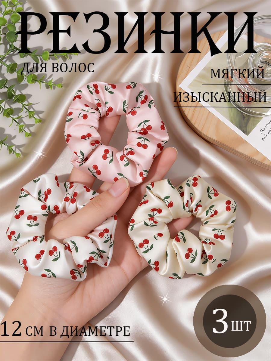 Бублик для волос 3 шт.