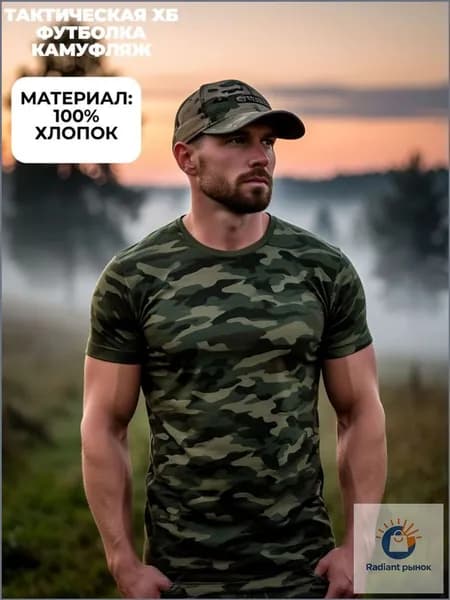 Футболка для мужчин