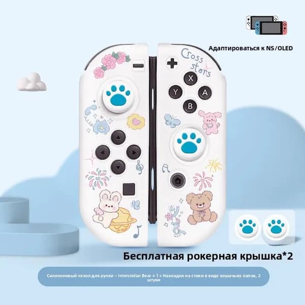 Матовый мягкий чехол для контроллера игровой консоли OLED, съемный защитный чехол для Switch2.