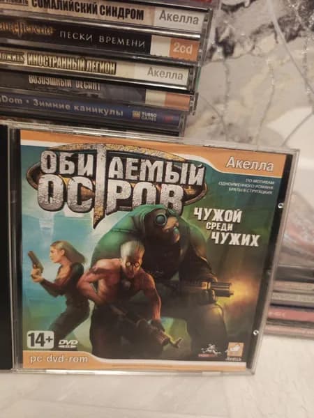 Игра Обитаемый остров чужой среди своих (PC