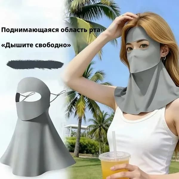 Маска-повязка на лицо