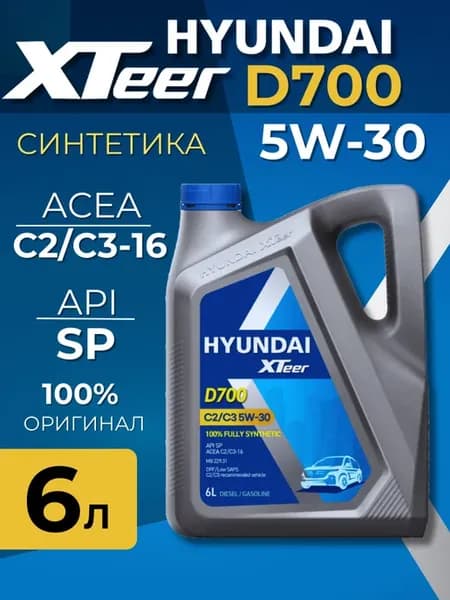 Моторное масло 5W-30 XTeer D700 C2 C3 Diesel Ultra 6 л