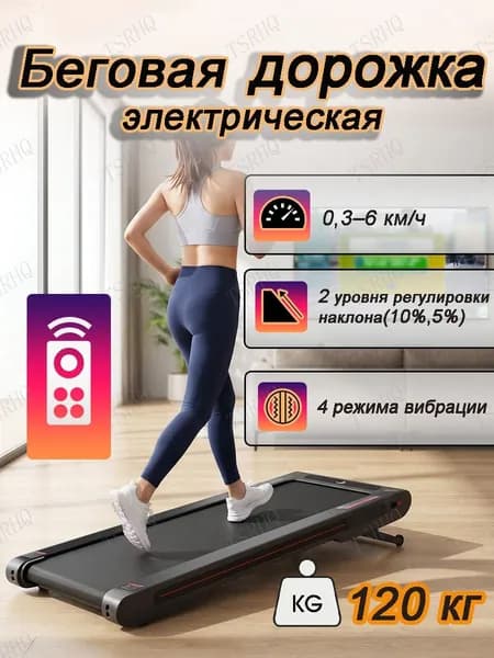 Беговая дорожка 794568208-19508