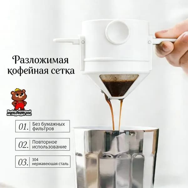 Фильтр для кофе 7x9 см, 2 шт