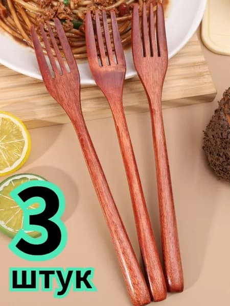 Вилка десертная 3 предм. коричневый