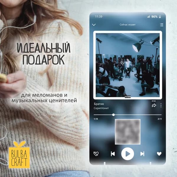 "Скриптонит - Братик" Spotify постер, музыкальная рамка, плакат, пластинка подарок Bulbacraft (10х20см)
