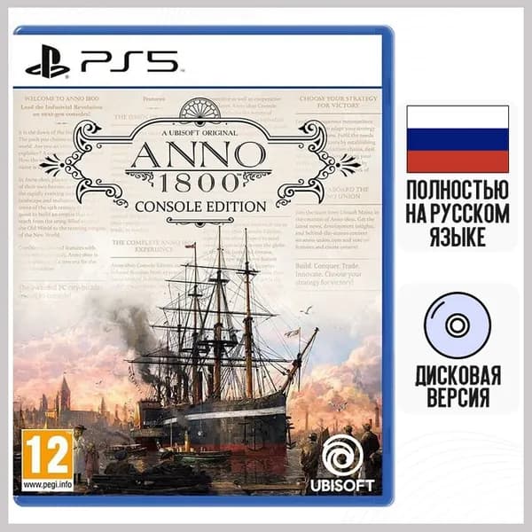 Игра Anno 1800 Console Edition (PS5, Русская версия)