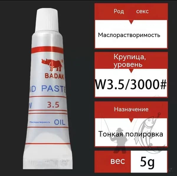 BADAK W3.5 Алмазный гипс для тонкой полировки шлифовальных ножей Алмазная паста для правки и полировки точильных камней