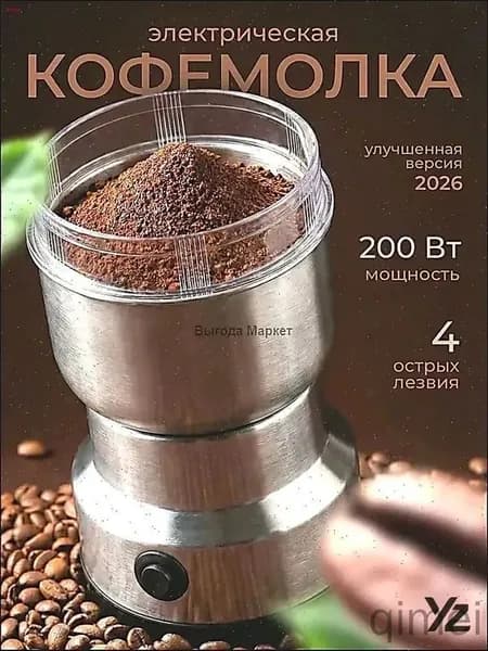 Кофемолка mzm-20260416133344790 200 Вт