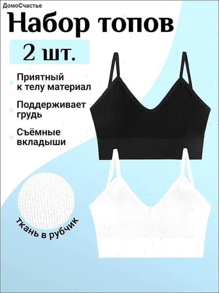 Топ Базовая