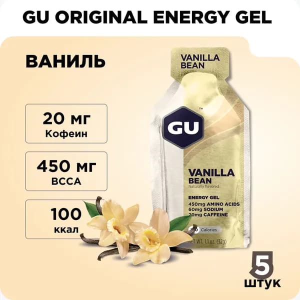 Гель энергетический GU Energy Original (20 мг кофеин) Ваниль 5шт x32гр