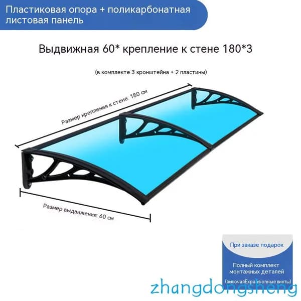 Козырек над крыльцом, для дома усиленный, Навес над крыльцом,Пластиковый кронштейн 120X60CM