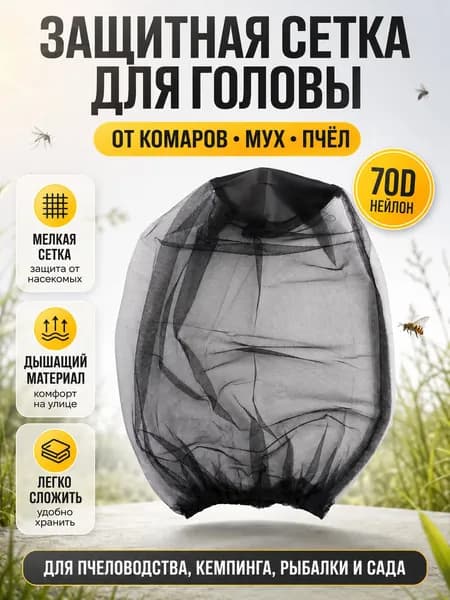Шапка для рыбалки и охоты