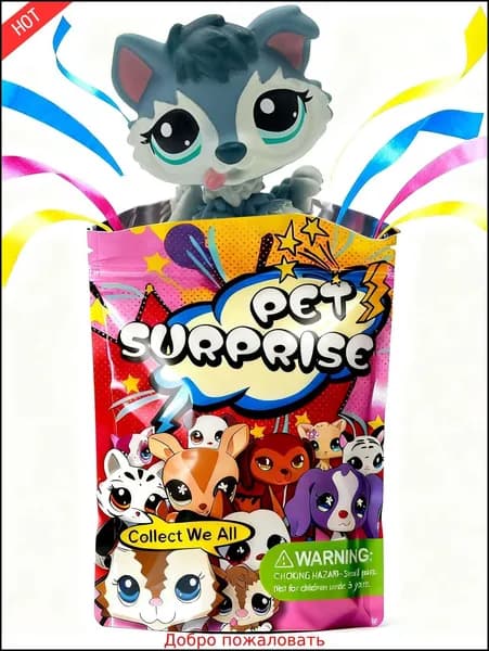 новая модельPet Shop #2036,лпс игрушки,Немецкий дог,Сосиска-дог,овчарка,собака,подарок для девочки(С упаковочным пакетом)