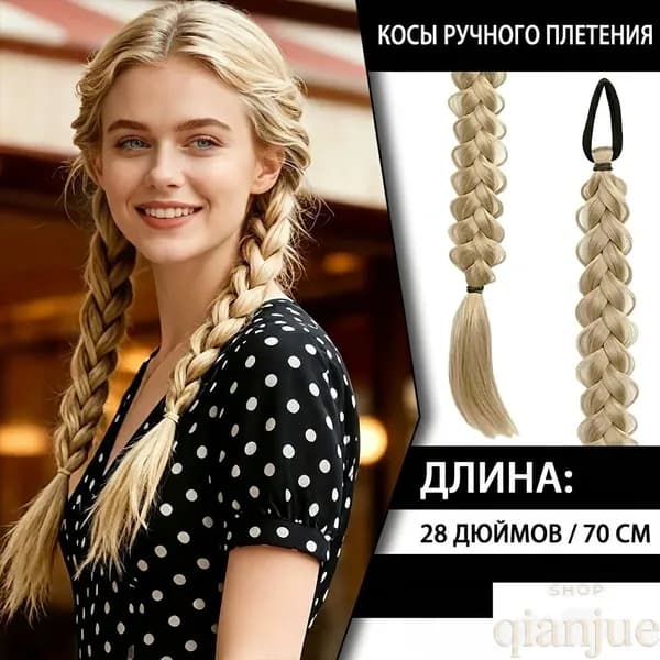 Шиньон накладной хвост для волос золотистый медовый русый рыжий каштановый 70 см