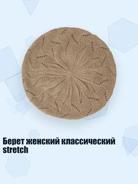 Головной убор форменный